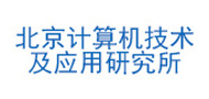 北京計(jì)算機(jī)技術(shù)及應(yīng)用研究所新發(fā)節(jié)能認(rèn)證證書(shū)